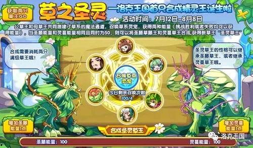 软莓技能爆料最新,解锁神秘力量，引领游戏新篇章